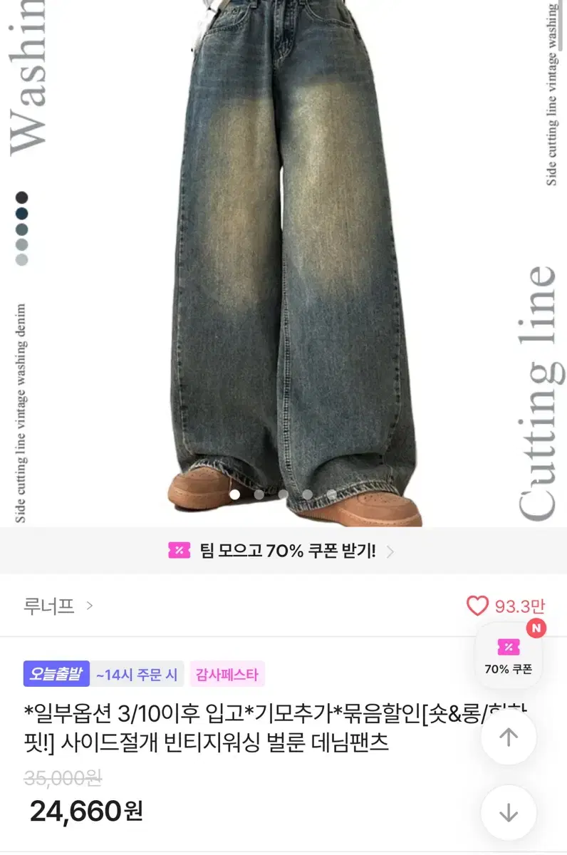 에이블리 루너프 벌룬핏 청바지 팔아요